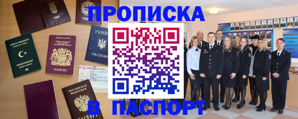 прописка ребенка в Красновишерске