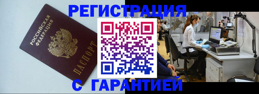 прописка для военкомата в Красновишерске