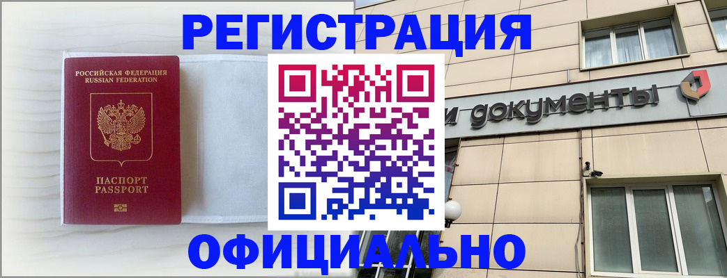 временная регистрация недорого в Красновишерске