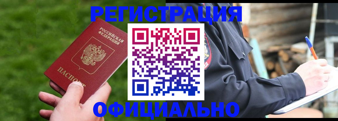 прописка в квартире в Красновишерске