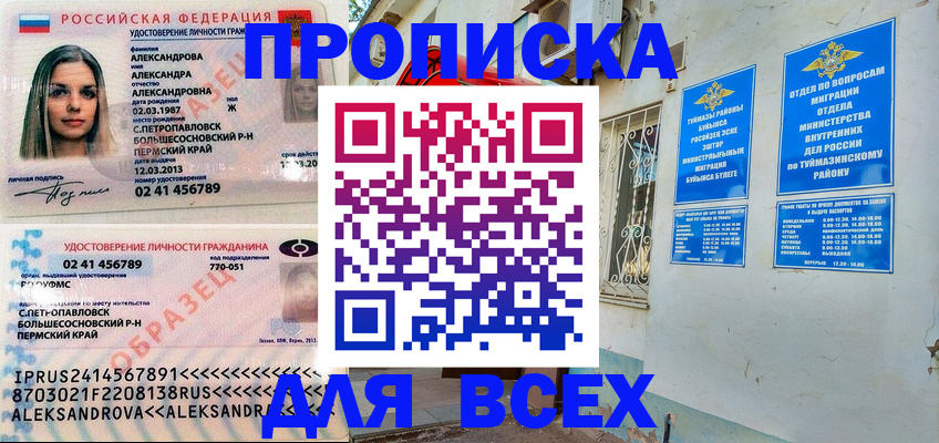 временная регистрация надежно в Красновишерске