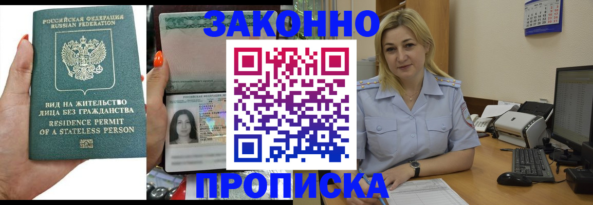 временная регистрация купить в Красновишерске